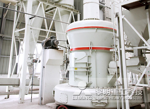 比利時方解石破碎制粉